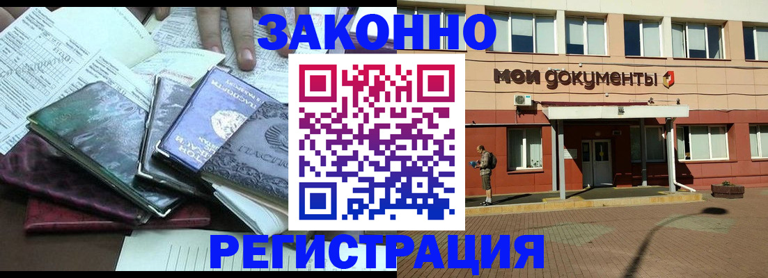 пропишу в квартире в Воркуте